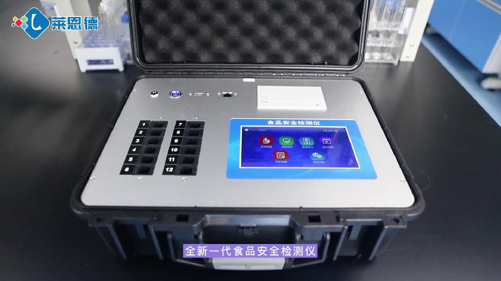 便攜式食品安全檢測(cè)儀