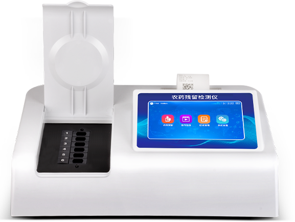 蔬菜農(nóng)藥殘留檢測(cè)儀