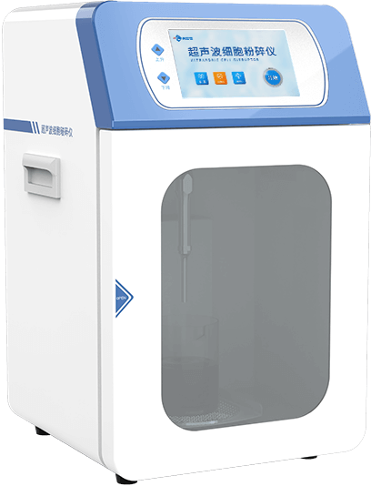 超聲細胞破碎儀