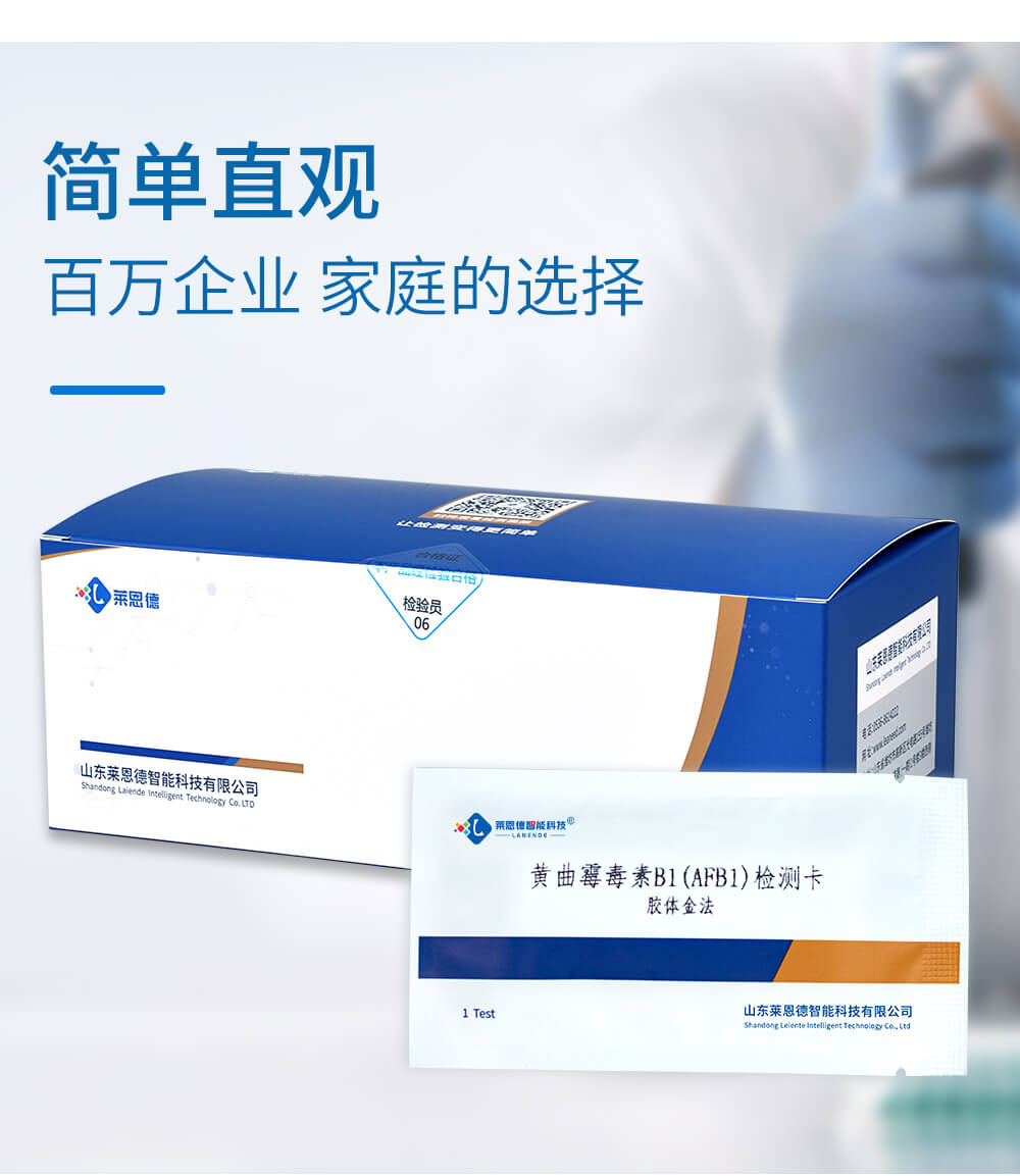 赭曲霉毒素檢測卡性價比好