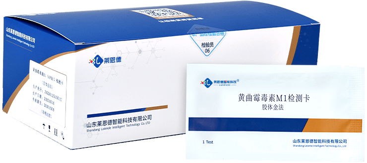 黃曲霉M1檢測卡