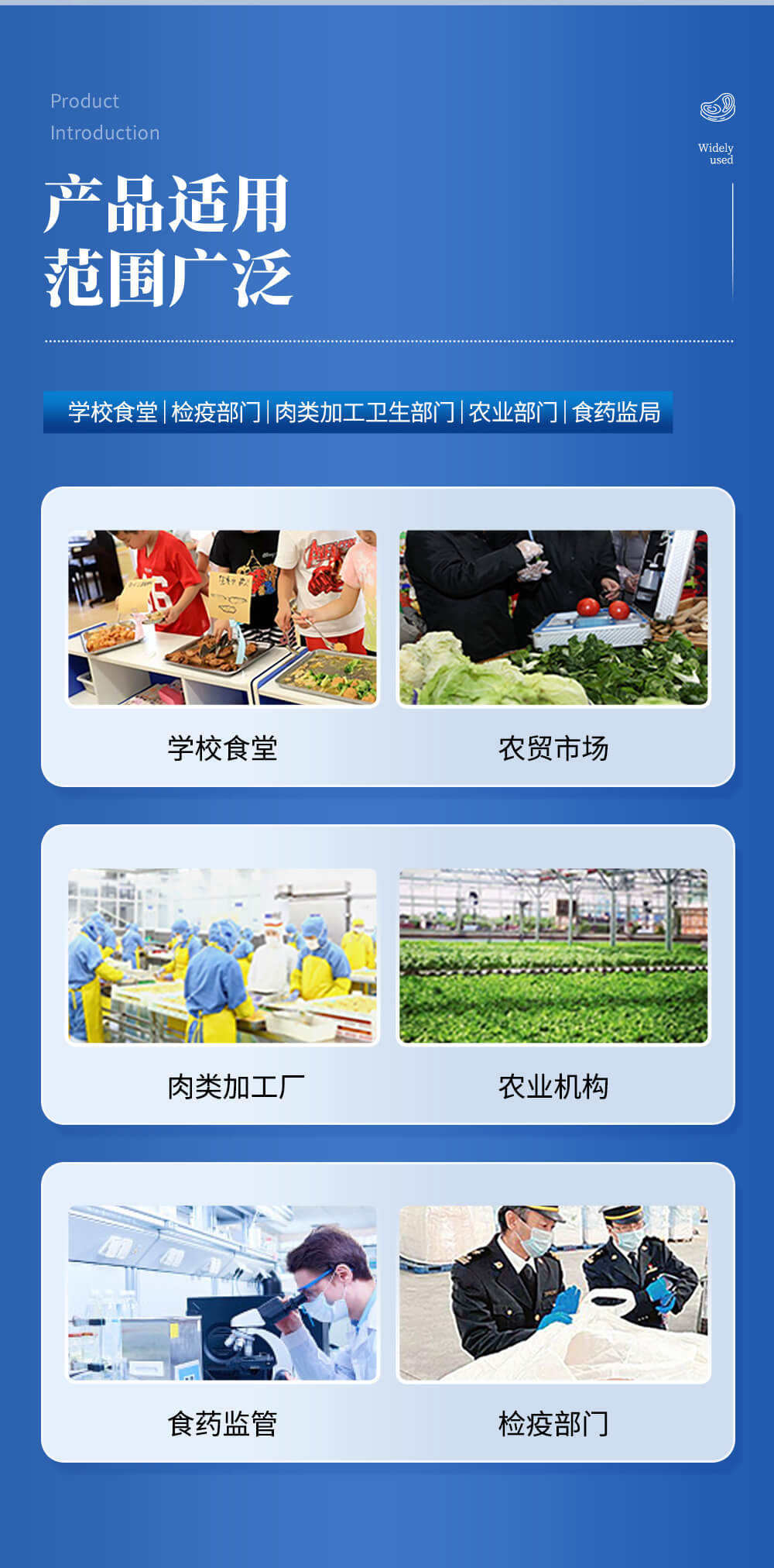 氯霉素檢測卡應(yīng)用范圍