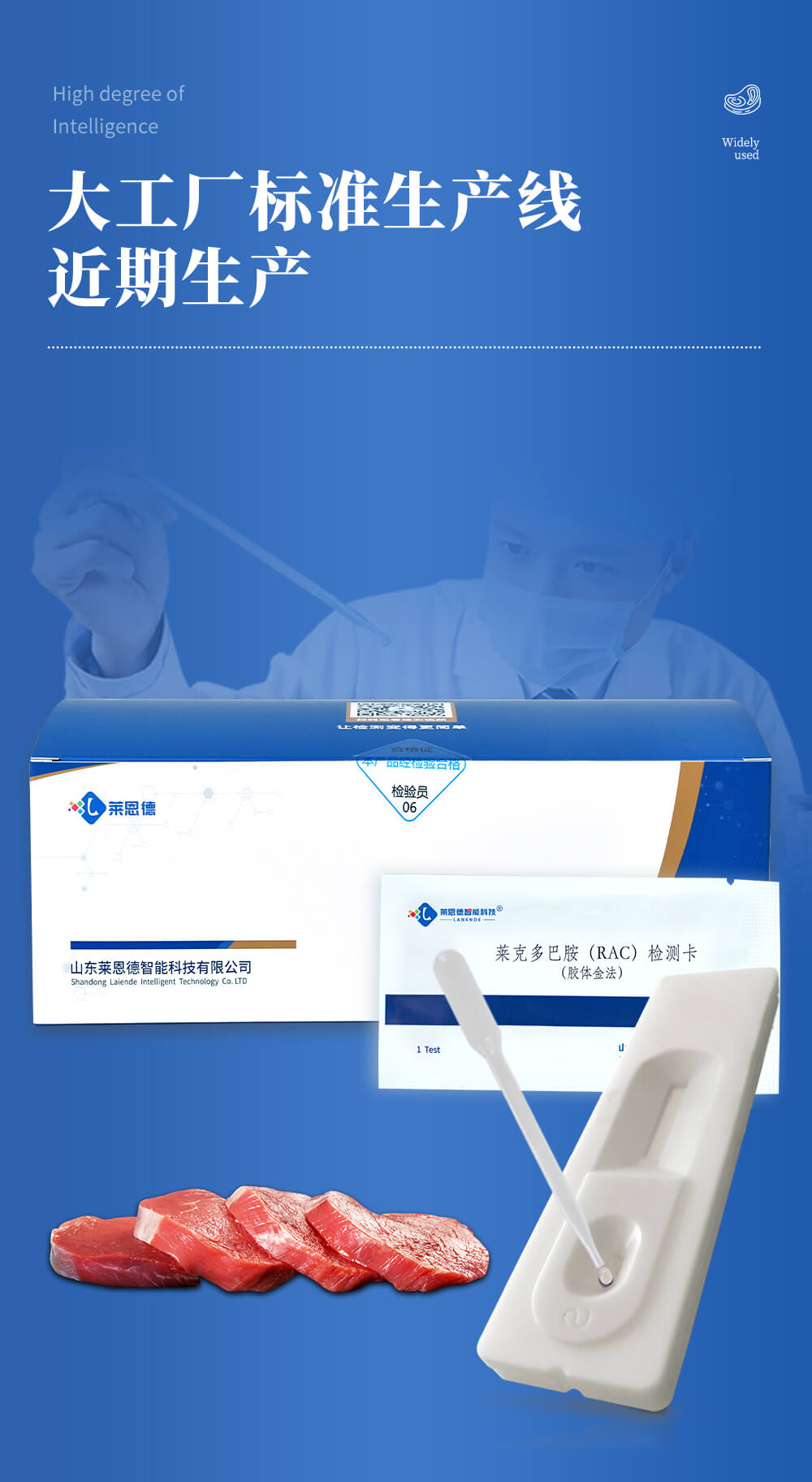 氯霉素檢測卡大工廠生產(chǎn)