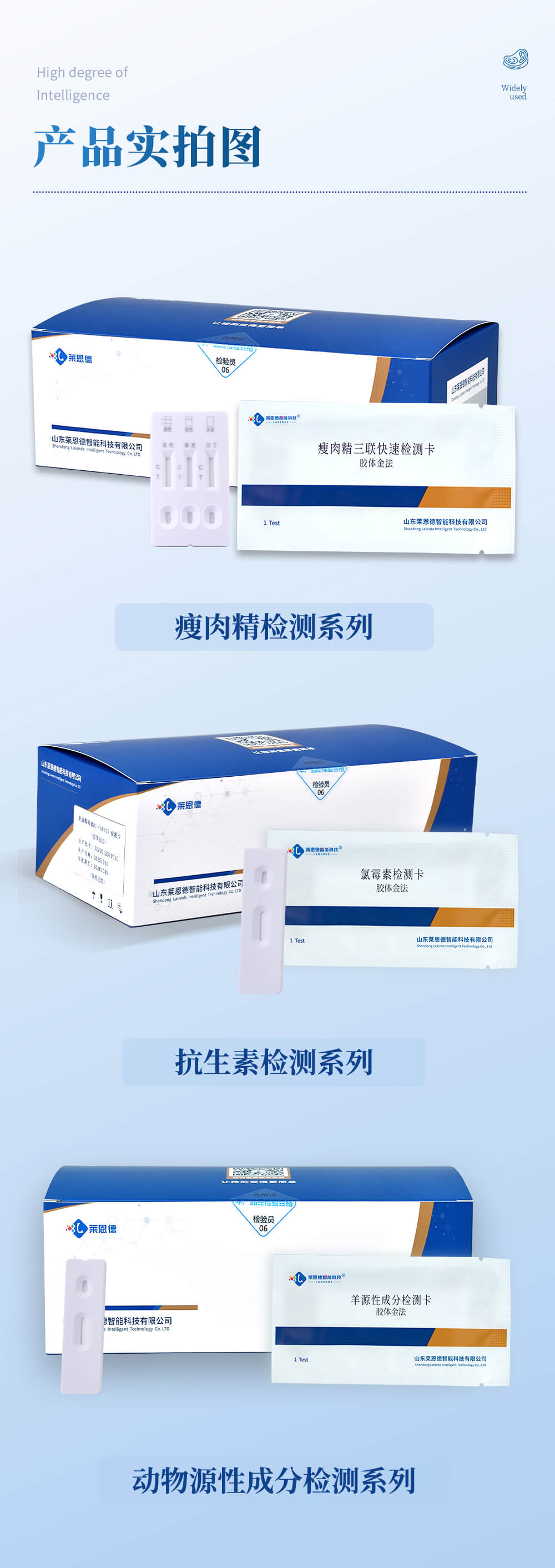 氯霉素檢測卡產(chǎn)品實拍圖