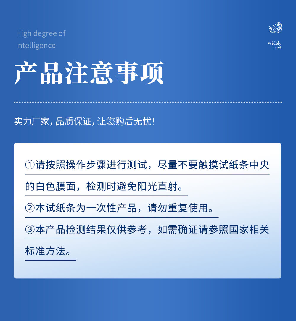 氯霉素檢測卡注意事項